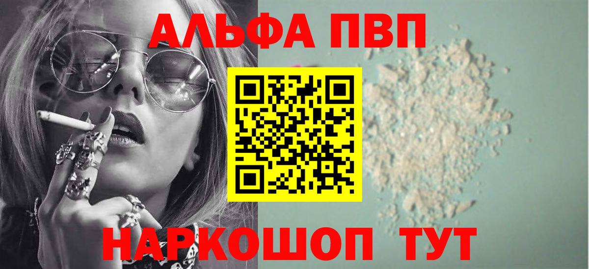 Alpha-PVP Crystall  Вход с VPN  А ПВП СК КРИС  Alpha PVP Crystall  А ПВП  Рязань 