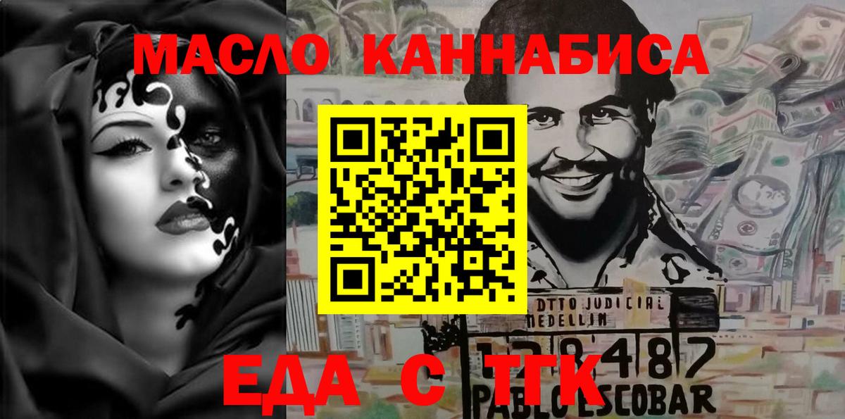 Рязань  Печенье с ТГК марихуана  Вход с VPN 