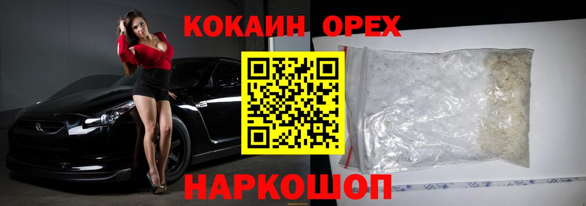 COCAIN 98%  КОКАИН Fish Scale  COCAIN  Вход с VPN  Рязань 