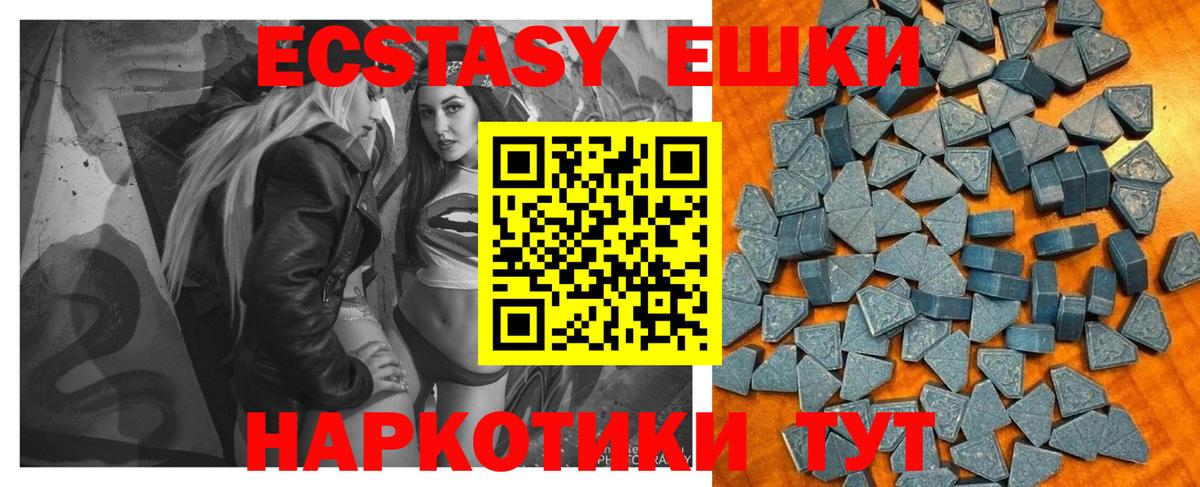ЭКСТАЗИ XTC  продажа наркотиков  ЭКСТАЗИ  Рязань  Вход с VPN  Экстази Punisher 
