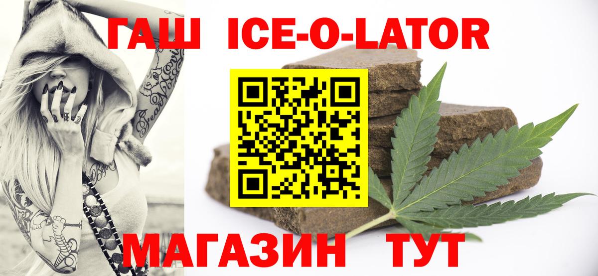 Гашиш гарик Рязань