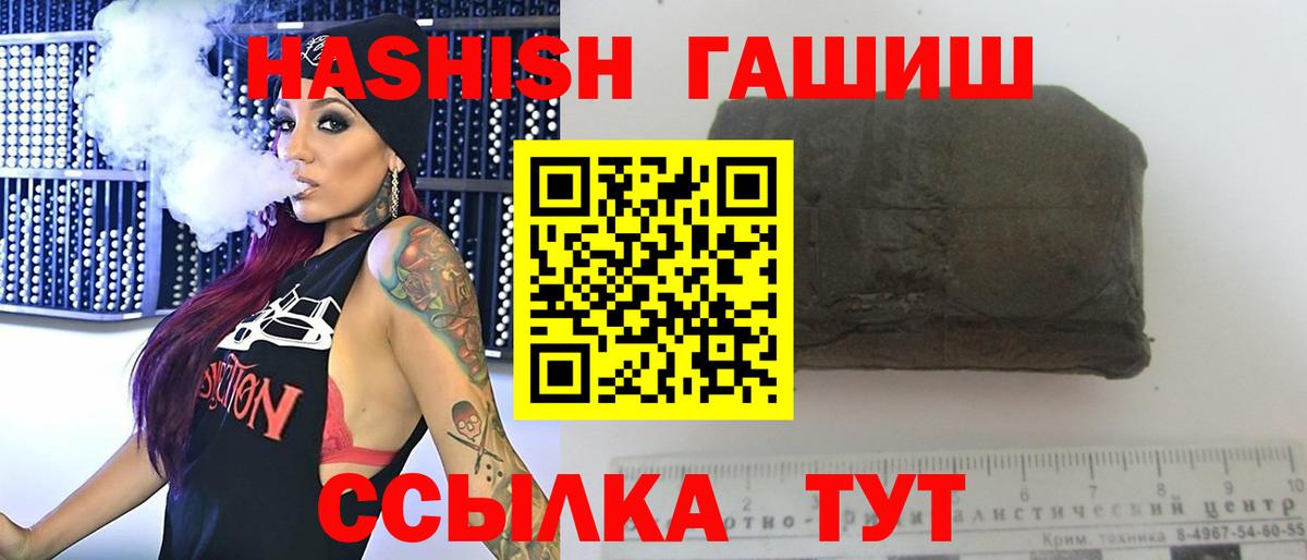 Рязань  Гашиш убойный  ГАШИШ  ГАШ AMNESIA HAZE  Вход с VPN 