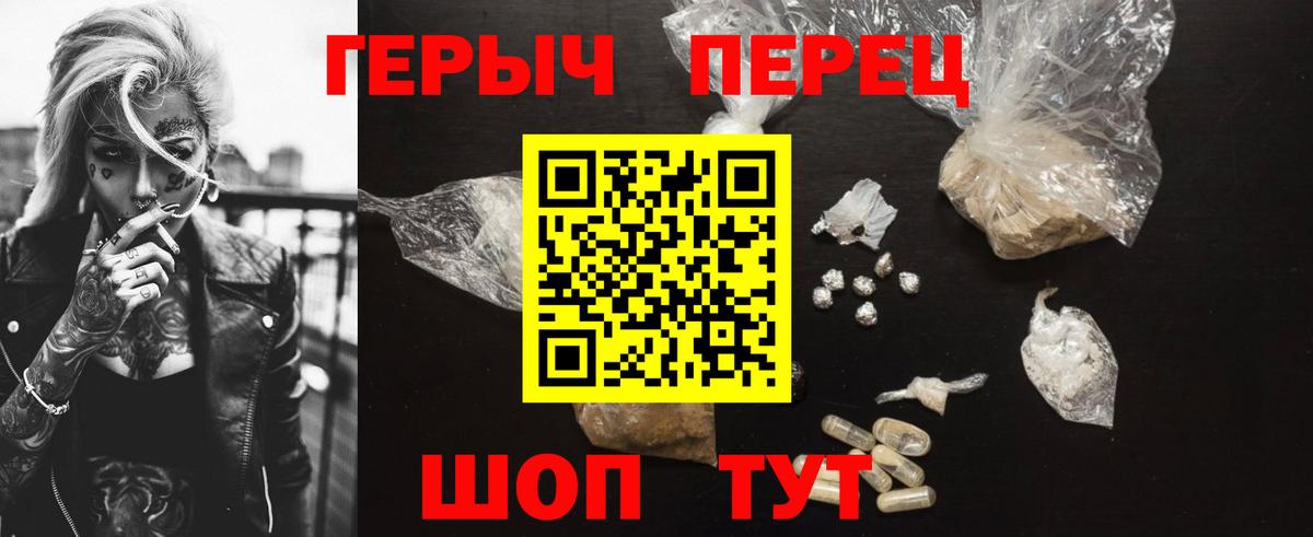 Героин VHQ Рязань