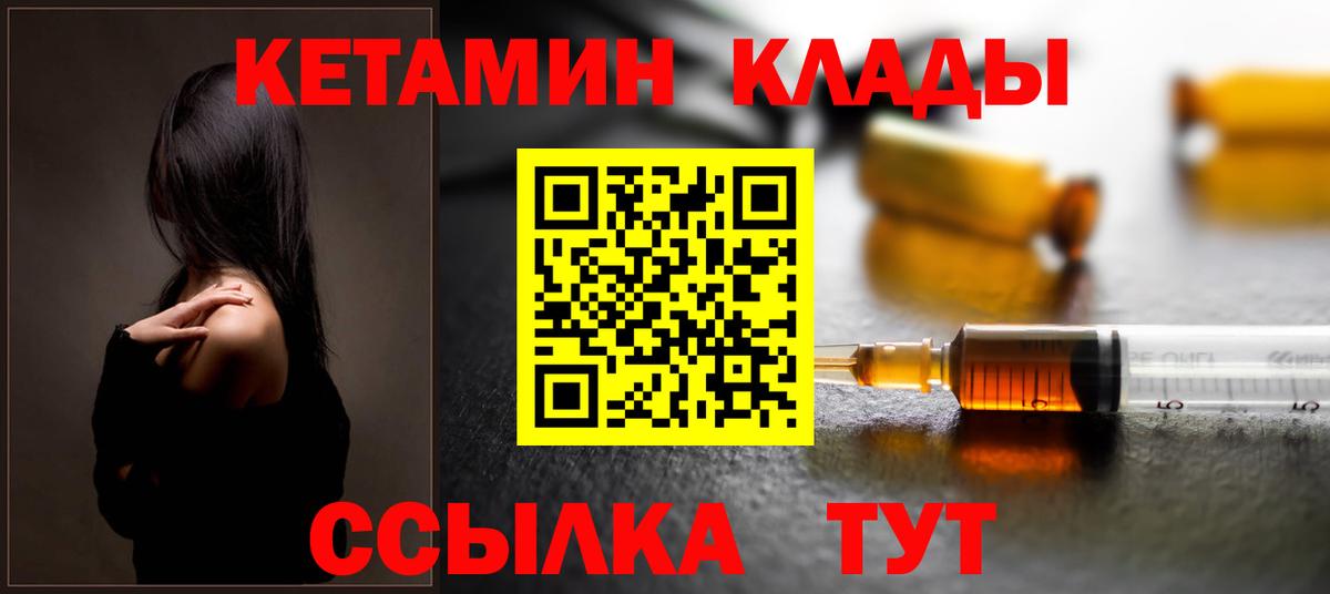 КЕТАМИН ketamine Рязань