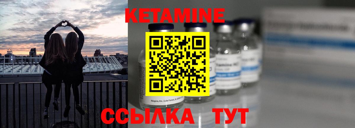 Кетамин VHQ  Кетамин ketamine  Рязань  Вход с VPN 