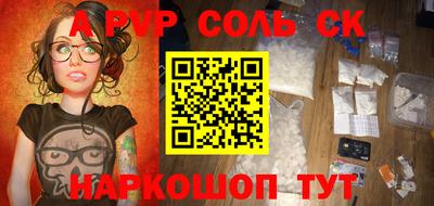 spice Обнинск