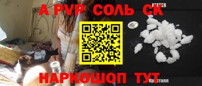 spice Обнинск