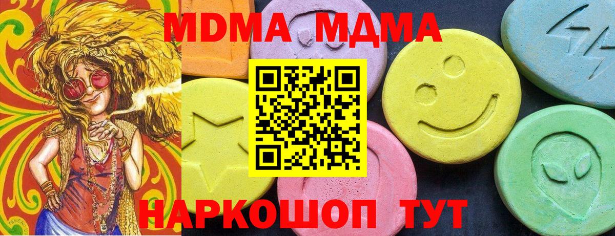 MDMA VHQ  MDMA  Рязань  Вход с VPN 