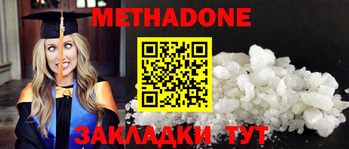 Рязань  Метадон VHQ  Вход с VPN 