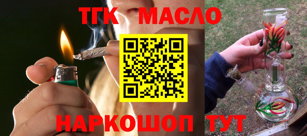 где продают наркотики  Вход с VPN  Рязань  Дистиллят ТГК гашишное масло 