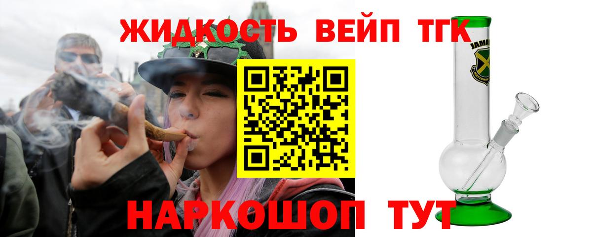 Дистиллят ТГК гашишное масло Рязань