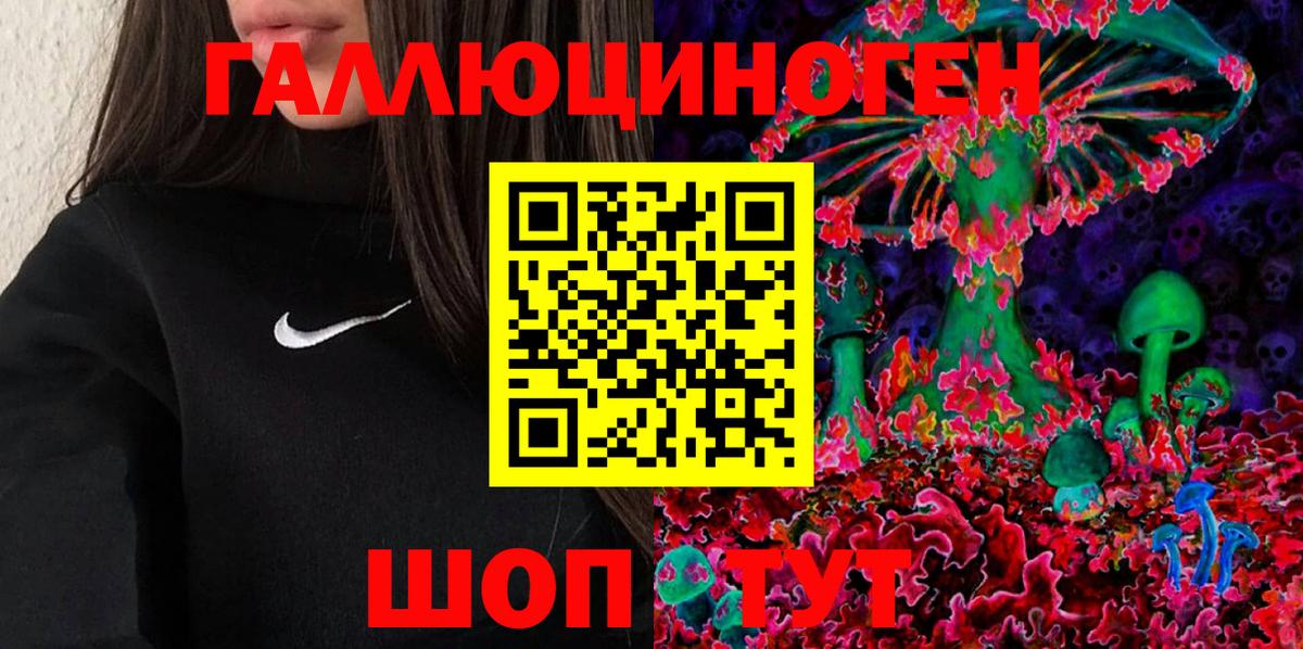 Галлюциногенные грибы мицелий  Вход с VPN  Рязань 
